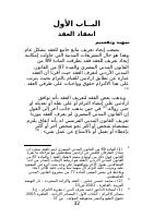 3- الباب الأول.pdf